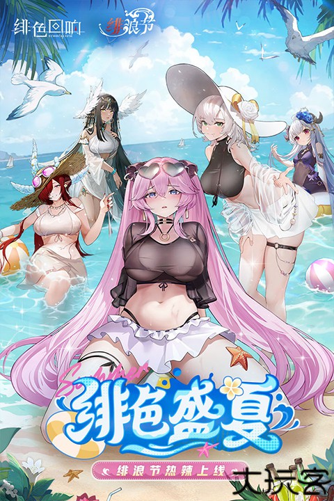 绯色回响小米版