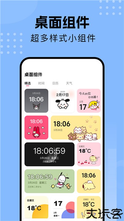 壁纸喵app