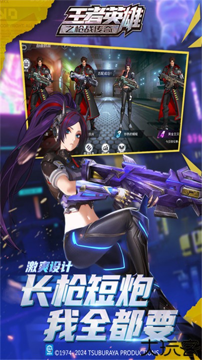 王者英雄之战传奇2025