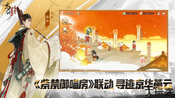 忘川风华录小米版