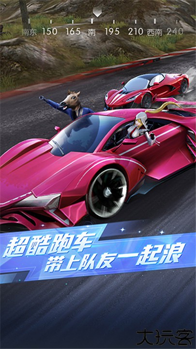 荒野行动安卓版