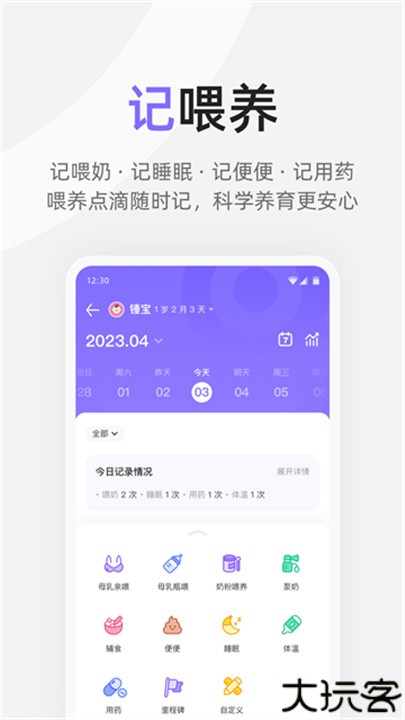 丁香妈妈app