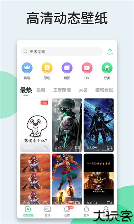 壁纸多多手机壁纸