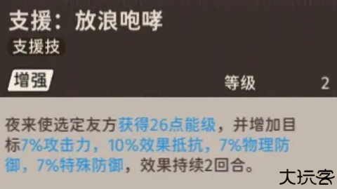 新月同行安卓版