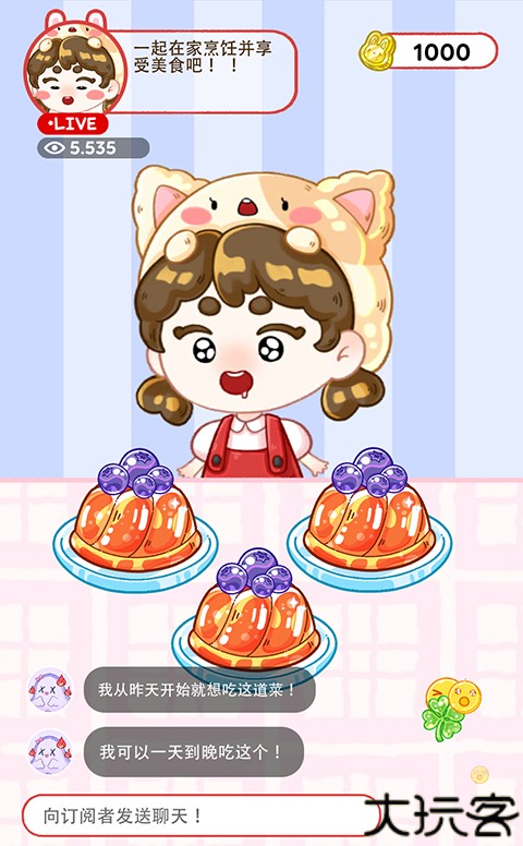 果冻大师中文版