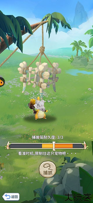 最后的原始人小米版