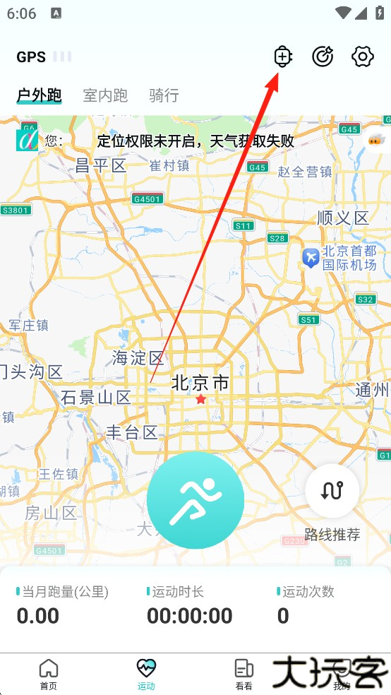 数字心动手机版