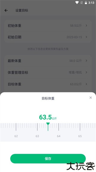 薄荷健康手机版