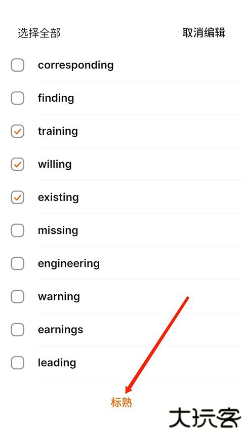不背单词官方版