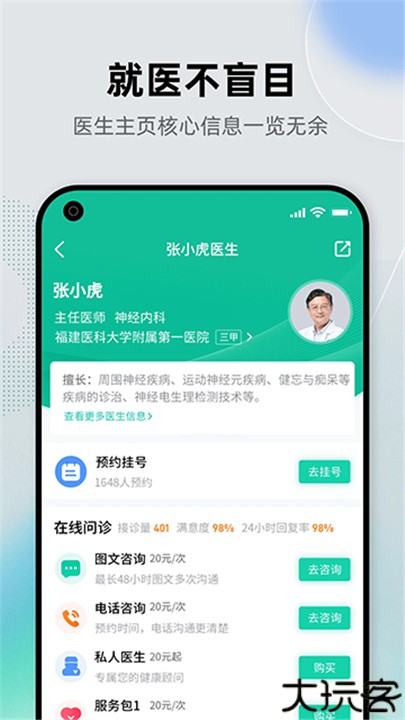 健康之路官方版