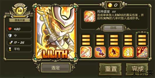 王国保卫战起源汉化版