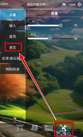 东方魔导录手机版