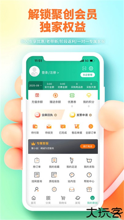 聚创医药网官方版