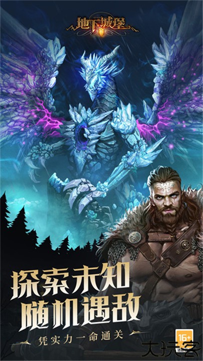 地下城堡2小米版