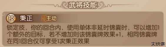 怒焰三国杀董允符石搭配攻略图片2