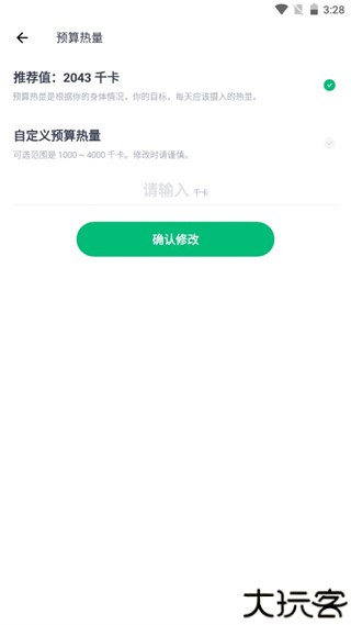 薄荷健康手机版