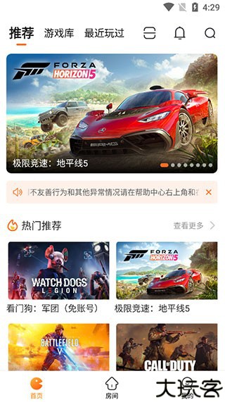 随乐游云游戏app