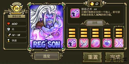 王国保卫战起源汉化版