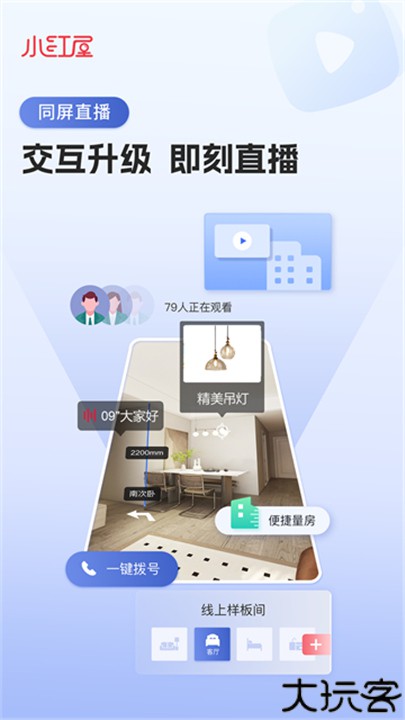 小红屋全景照相机