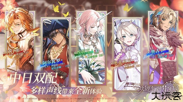 欢迎来到梦乐园官方版