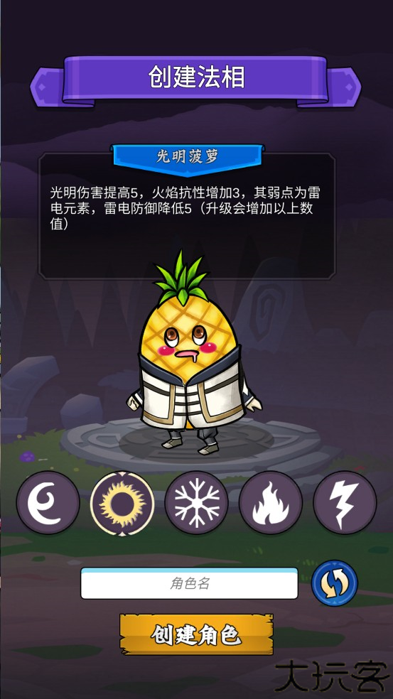 水果传奇世界手游