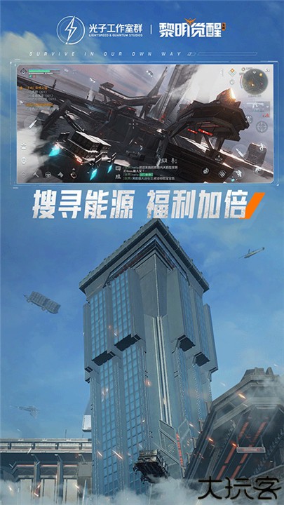 黎明觉醒2025