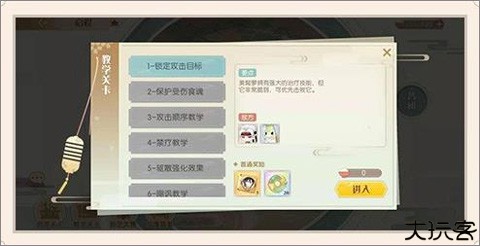 食物语陪伴版游戏