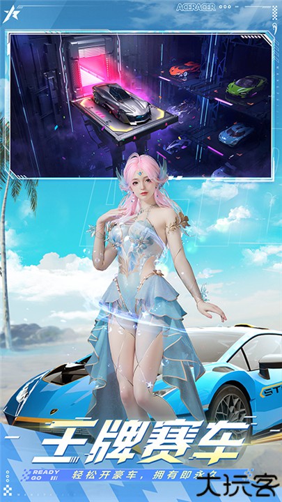 王牌竞速官方版