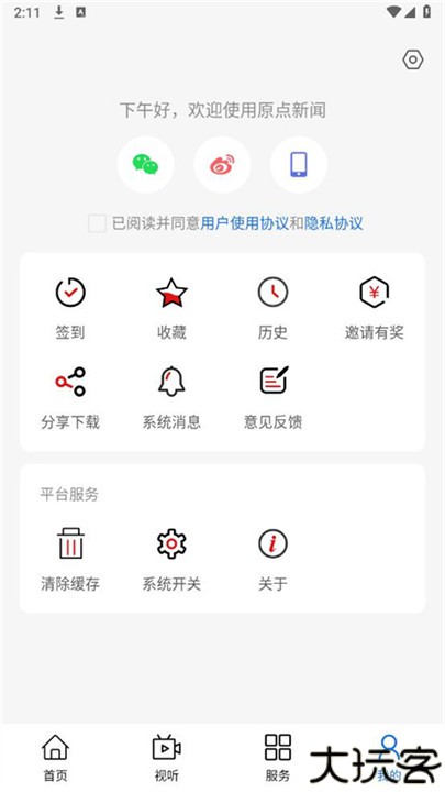 原点新闻app