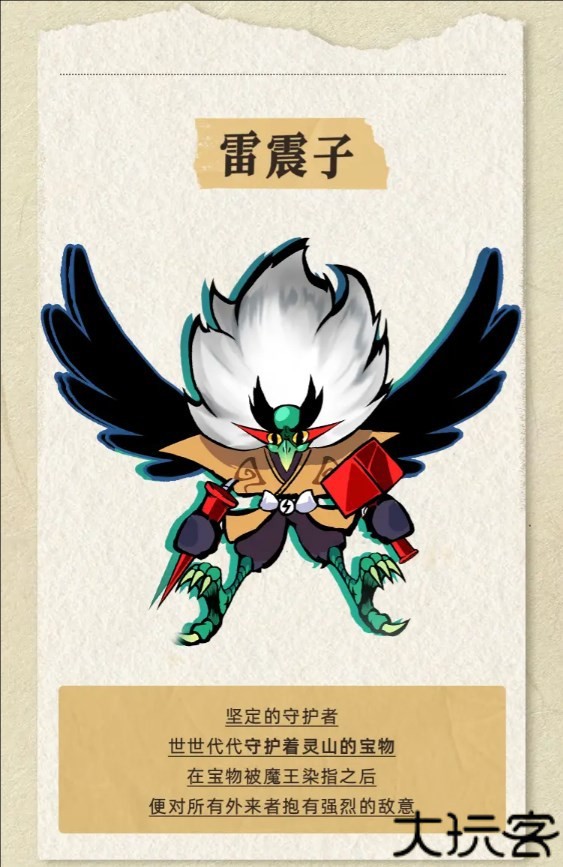 飞吧龙骑士小米版