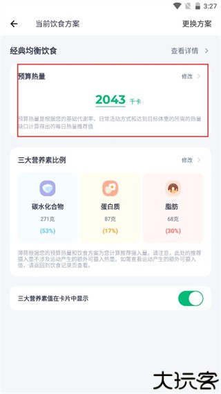 薄荷健康手机版