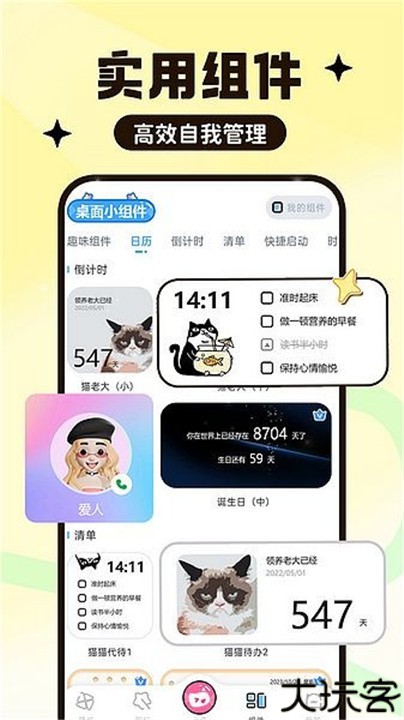 UPUPOO动态壁纸手机版
