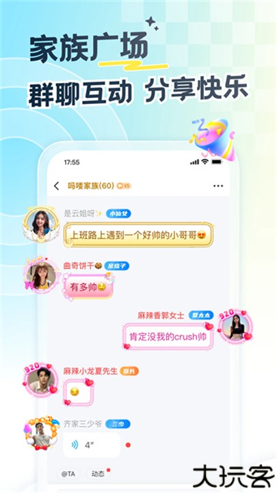 遇见漂流瓶官方版