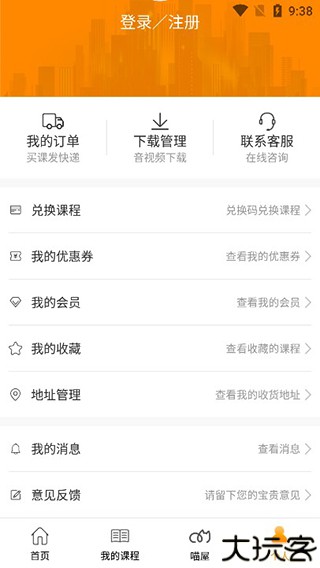 乐学喵app