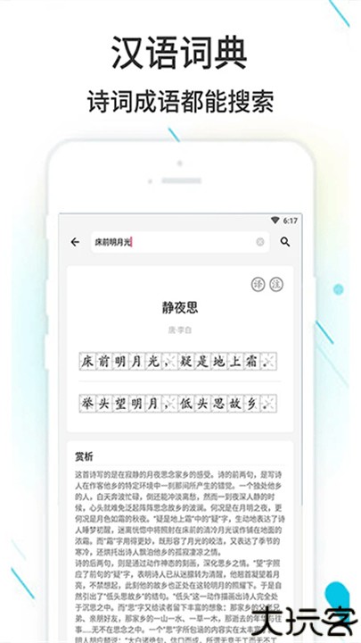 作业精灵官方版
