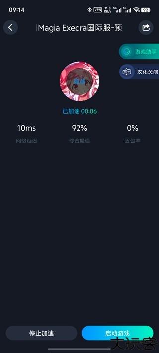 魔法少女小圆国际服