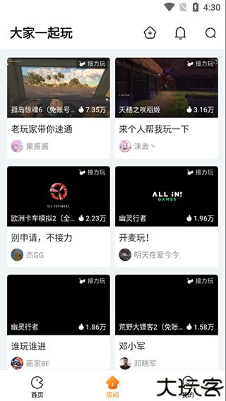 随乐游云游戏app