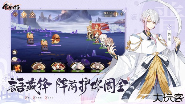 食物语陪伴版游戏