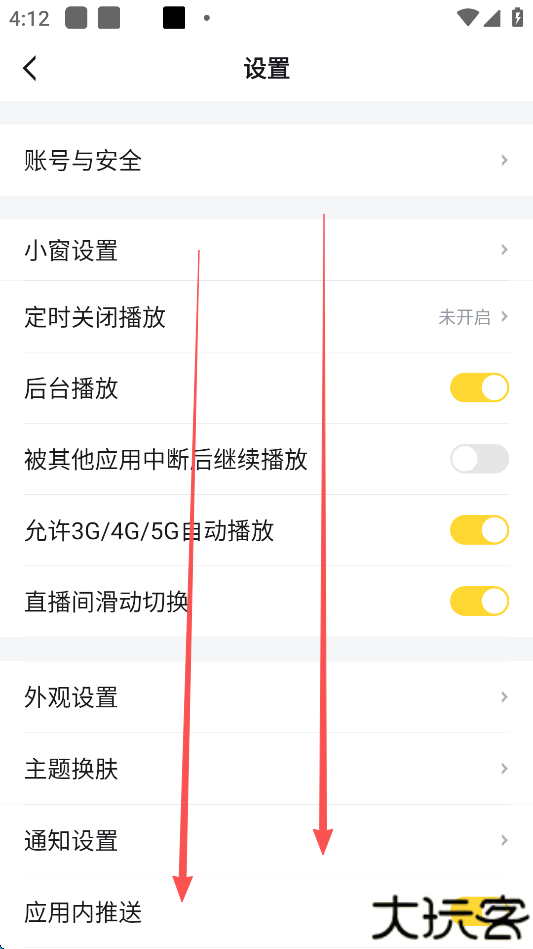 虎牙直播平台app