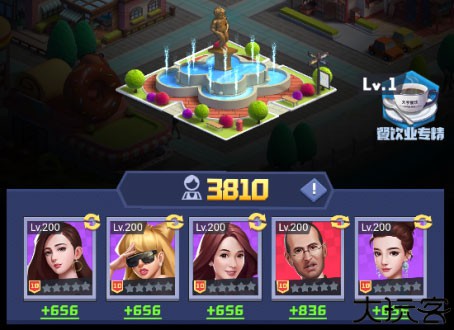 明日大亨小米版