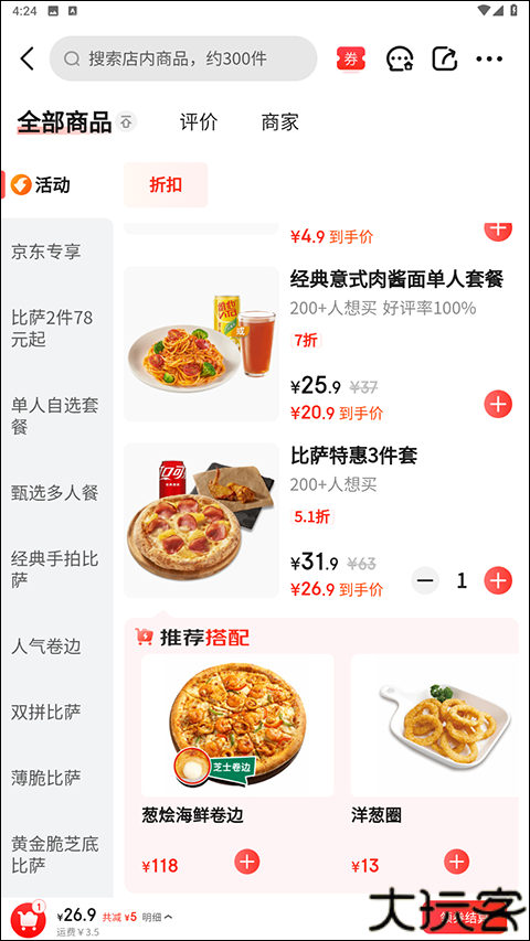 京东外卖商家版