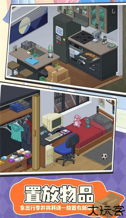 搬家模拟器游戏