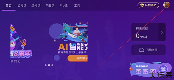 ai音乐学园官方版