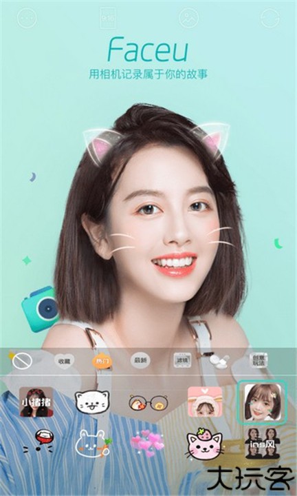 激萌美颜相机