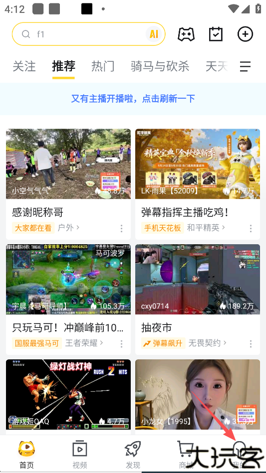 虎牙直播平台app