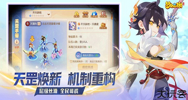 梦幻西游小米版