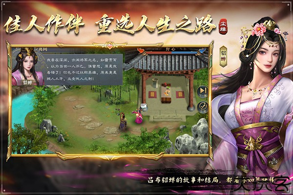 三国吕布传说2025