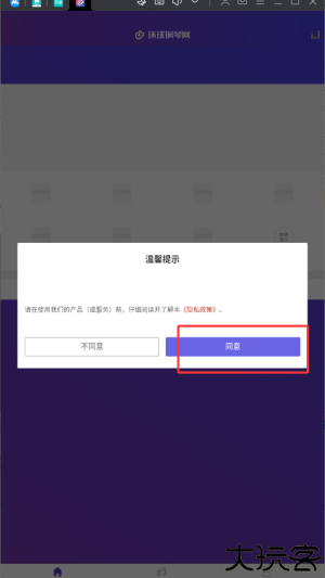 环球钢琴网官方版