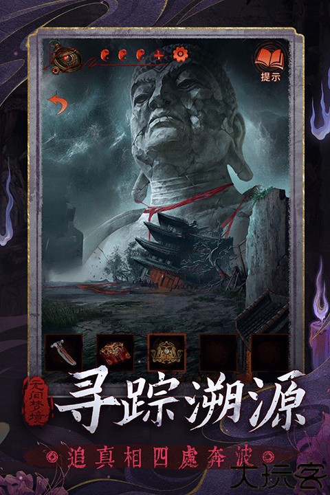 无间梦境游戏