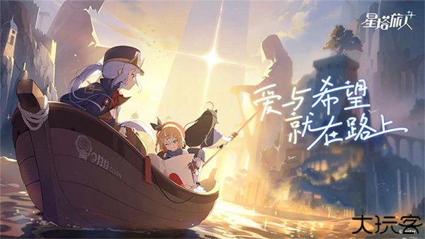 星塔旅人官方版